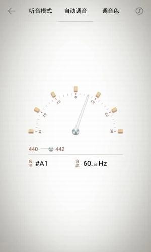 二胡校音器软件