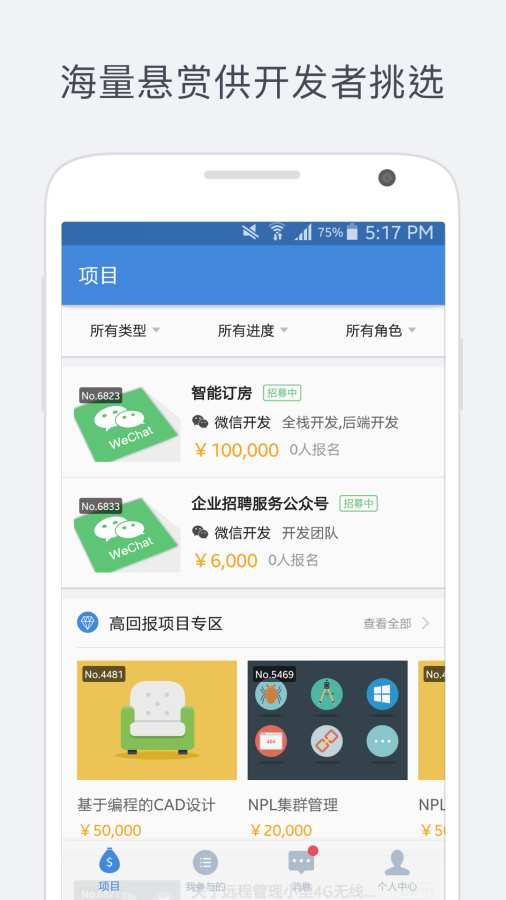 码市APP