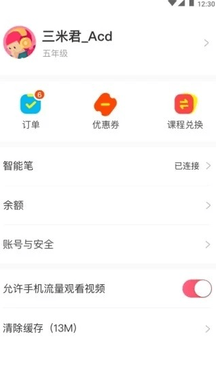 百分课堂app