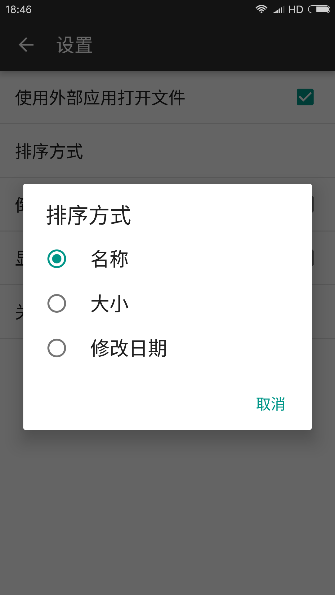 RAR解压帮手app