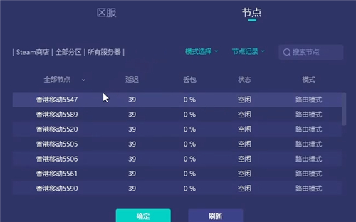 csgo连接任意官方服务器失败怎么办