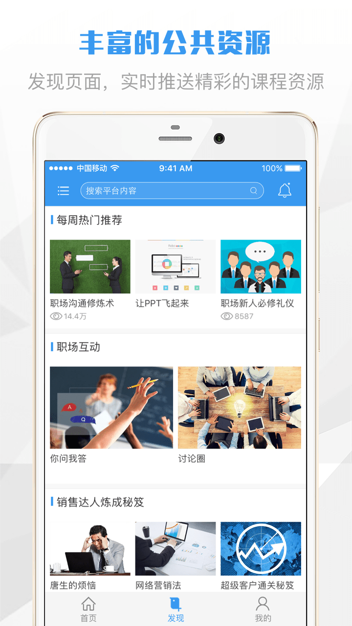 渤海e学堂