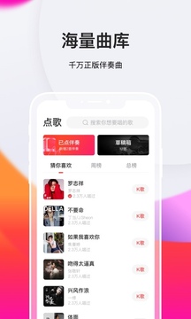 全民K歌 极速版APP