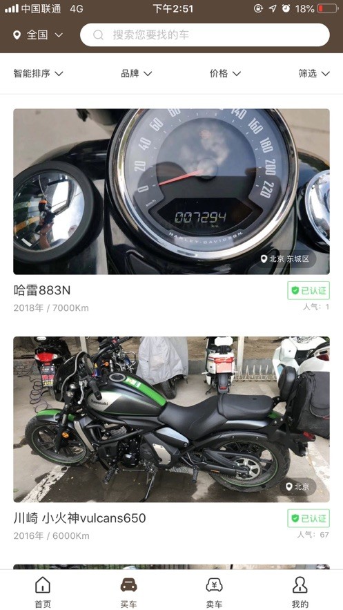 德易车(二手车)