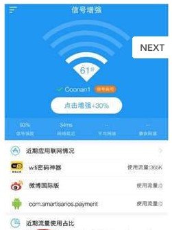 wifi密码神器显示密码软件软件