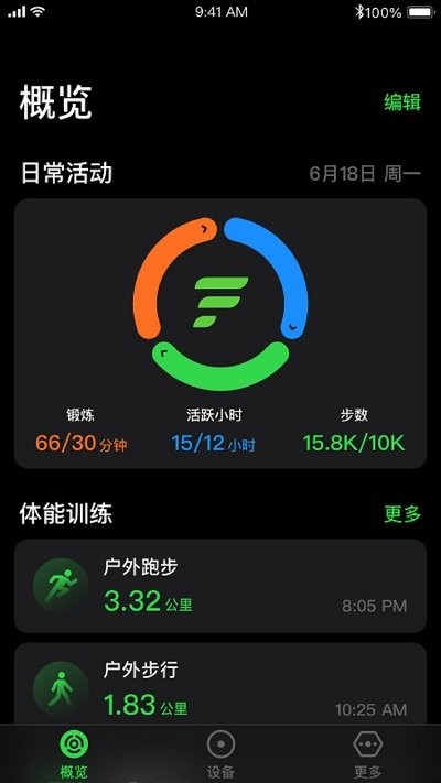 letsfit智能手表