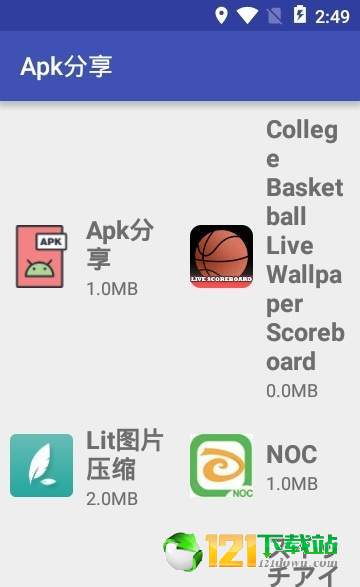 Apk分享APP