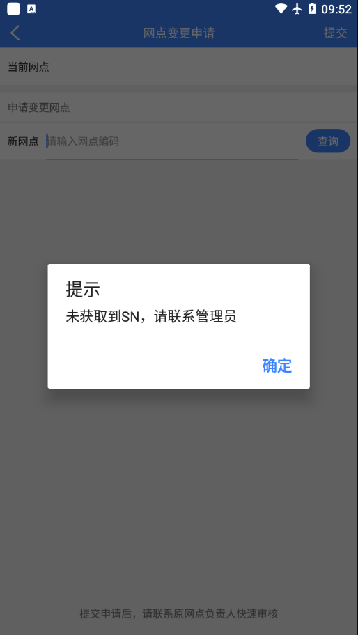 中通PDA