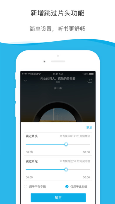 酷我听书APP