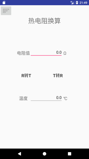 热工助手APP