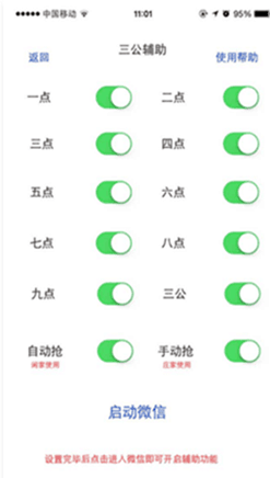 微信红包排雷埋雷神器