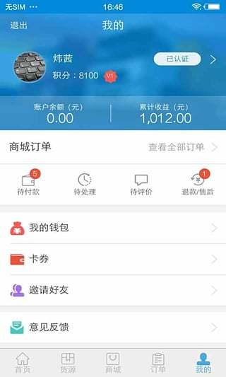 直通宝app