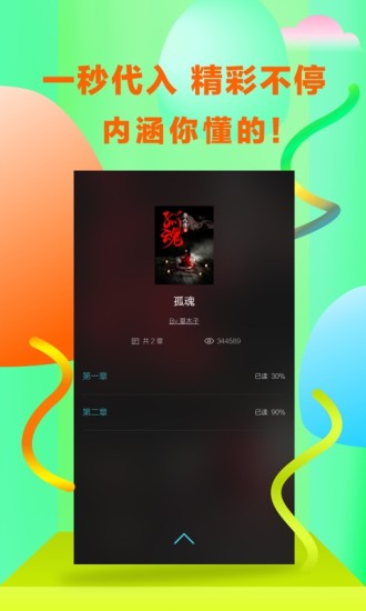 快点阅读无广告版