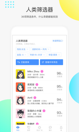 如故app