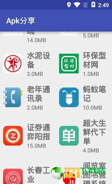 Apk分享APP