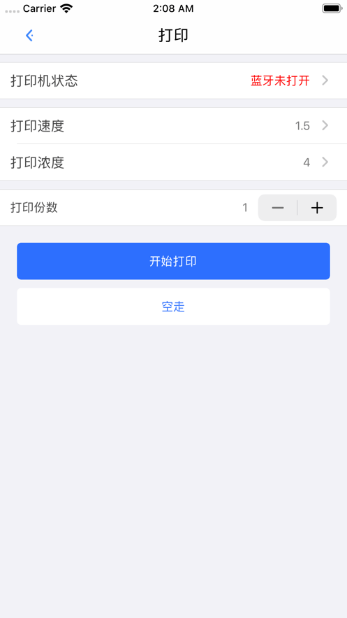 网缘科技蓝牙打印机