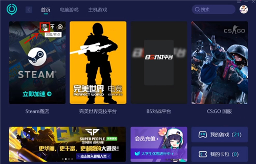 csgo连接任意官方服务器失败怎么办