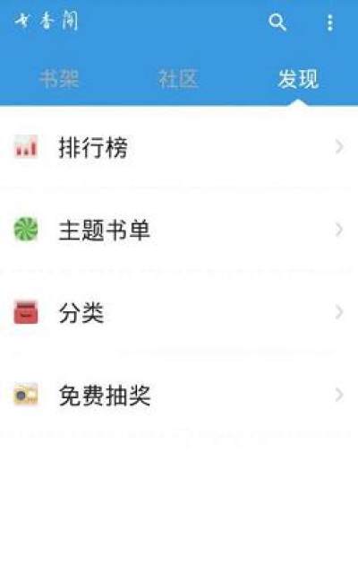 书香阁APP