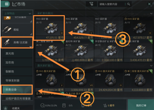 eve手游挖矿攻略 手把手教你挖穿新伊甸