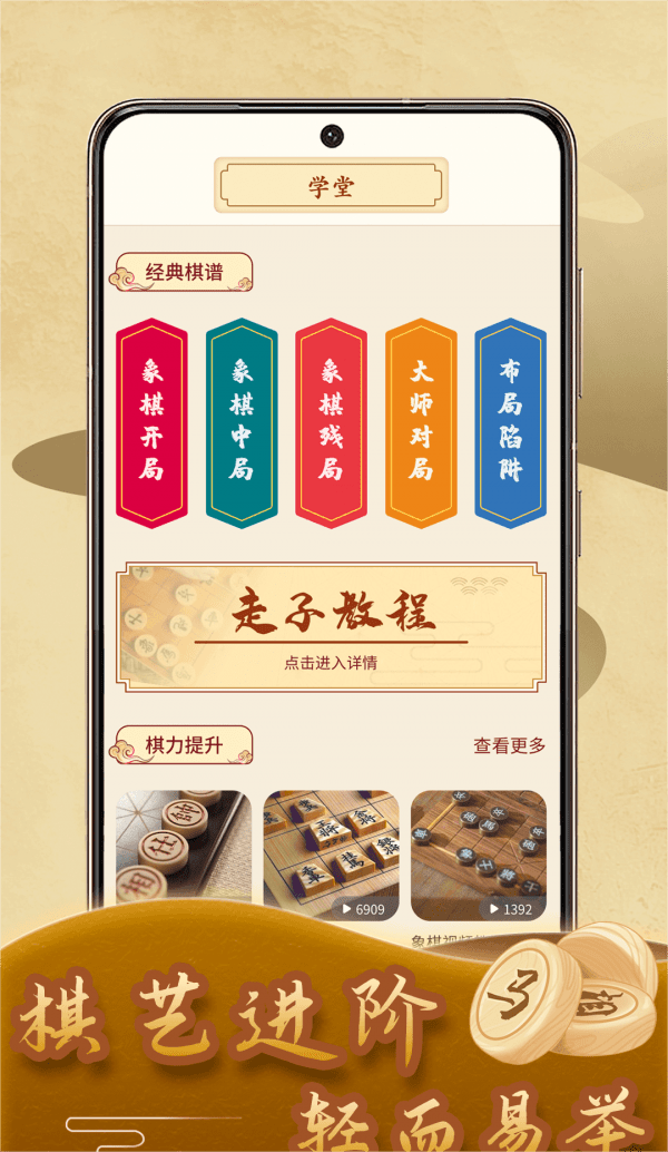 儿童象棋