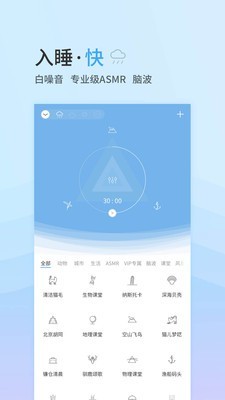 小睡眠Pro