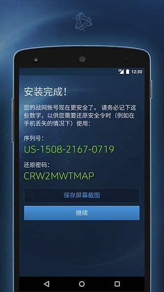 authenticator app