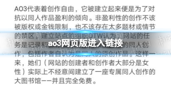 ao3网页版怎么进入