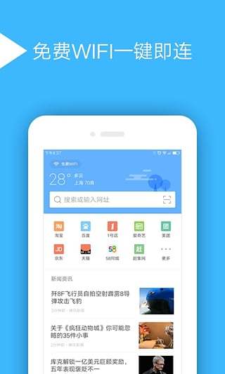 绿茶浏览器APP