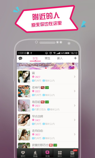 爱吧交友APP