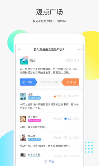 如故app