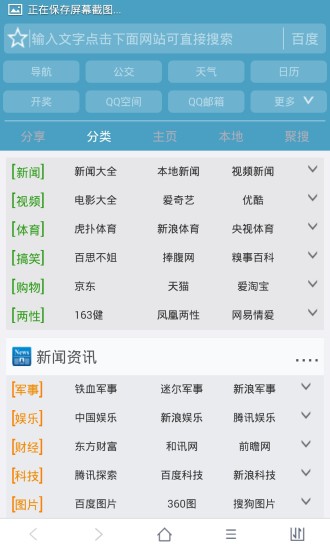 37abc浏览器APP