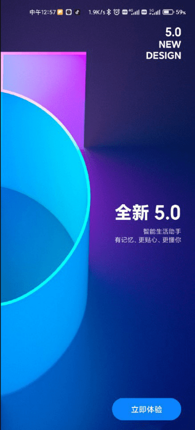 小爱同学5.0