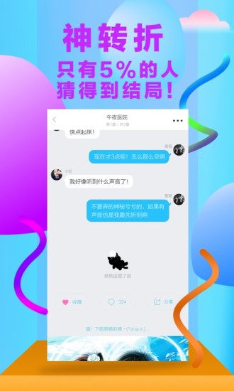 快点阅读无广告版