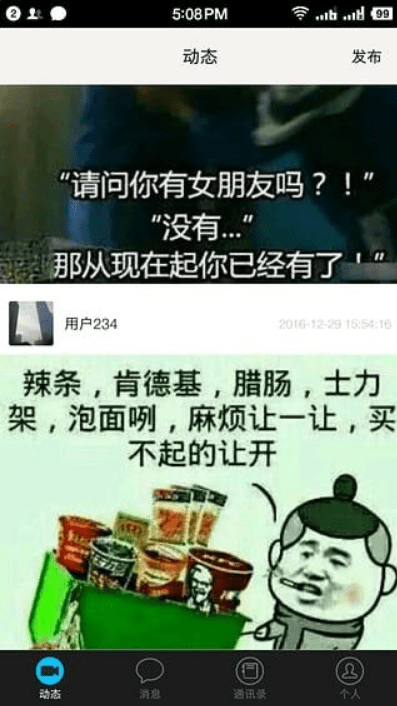 爱上约APP