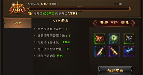 龙腾传世vip价格表 v1到10等级所需rmb明细