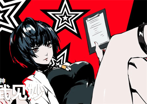 P5R课堂回答问题答案大全 女神异闻录5课堂答案一览