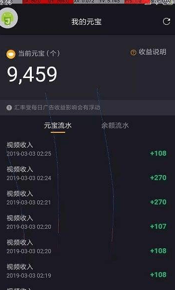 自动刷宝app