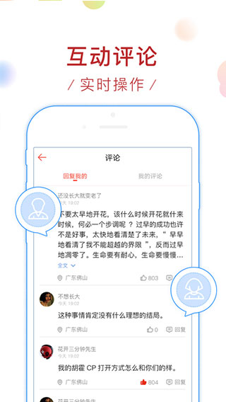 新浪看点app