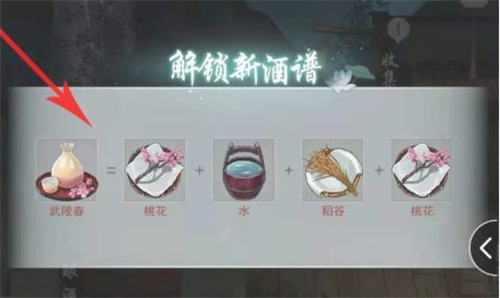 江湖悠悠花酒配方是什么