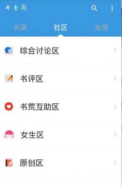 书香阁APP