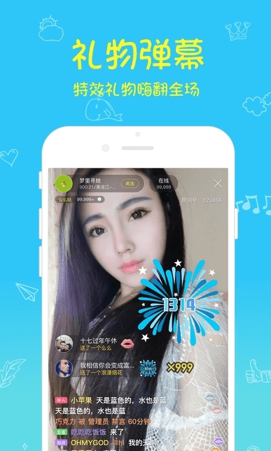 爱上约APP