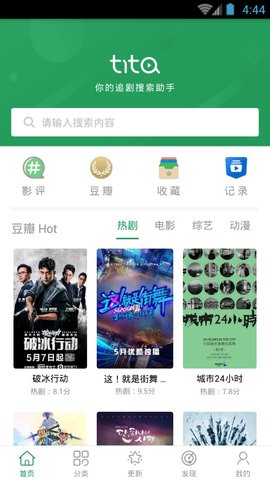 tita搜索APP