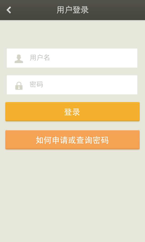 公共招聘网app