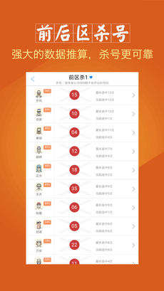 大乐透APP