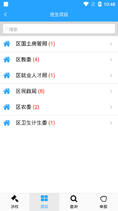 督导通