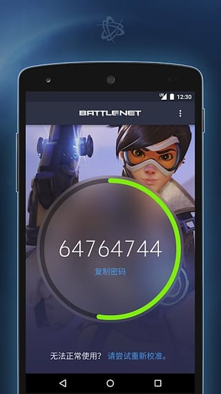 authenticator app