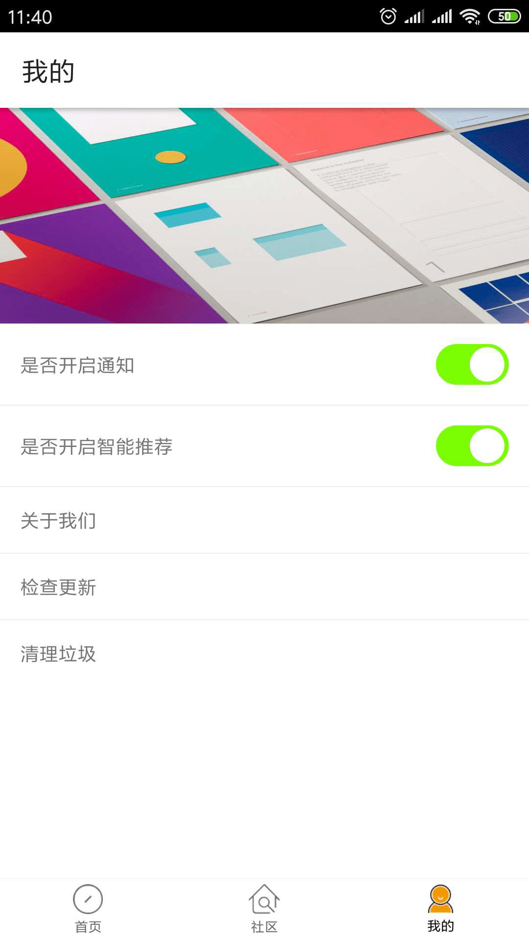 自动刷宝app