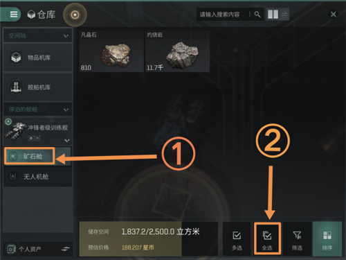 eve手游挖矿攻略 手把手教你挖穿新伊甸