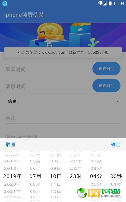 iphone锁屏伪装界面app