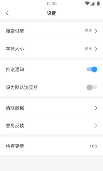 柠檬浏览器APP